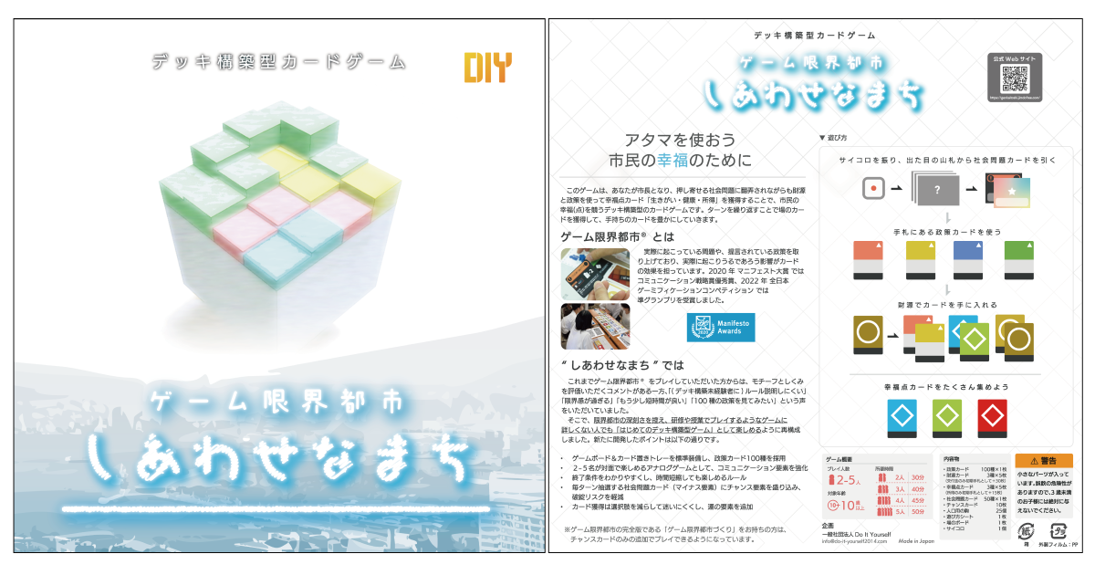 20250401_202340_限界都市